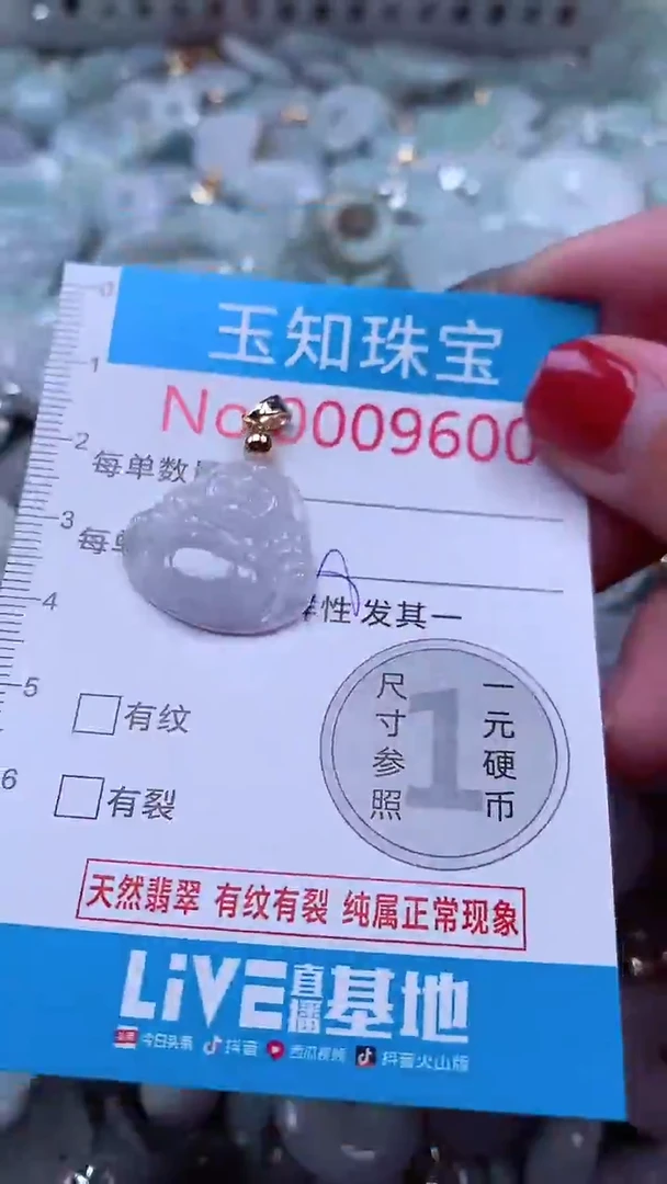 吊坠(不含链)未镶嵌翡翠9600