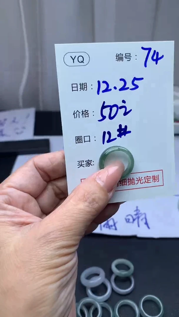未镶嵌定制翡翠74手镯12+50元+拍一发一