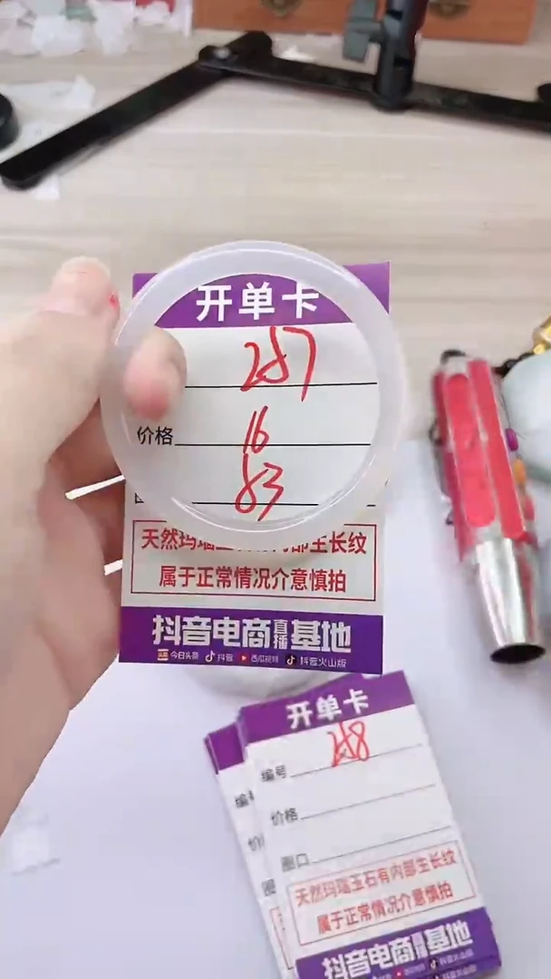 手镯玛瑙/玉髓未镶嵌257