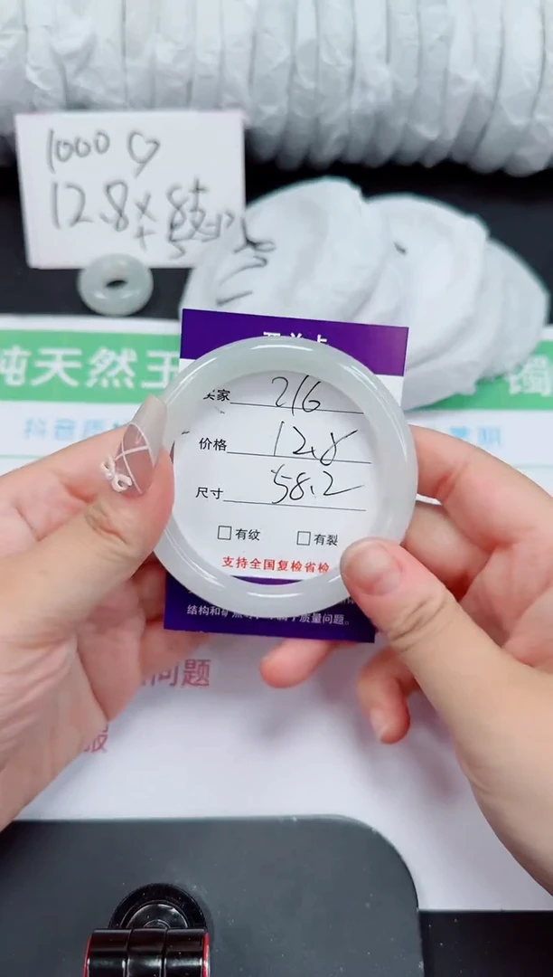 石英质玉手镯未镶嵌216-58/59