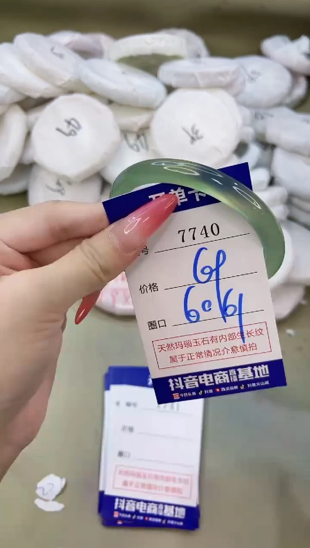 手镯玛瑙/玉髓未镶嵌7740