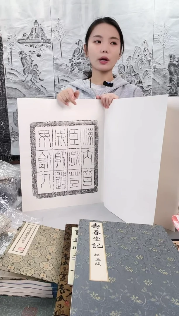 昌化石印石拓片1111111《汉文字砖册页》