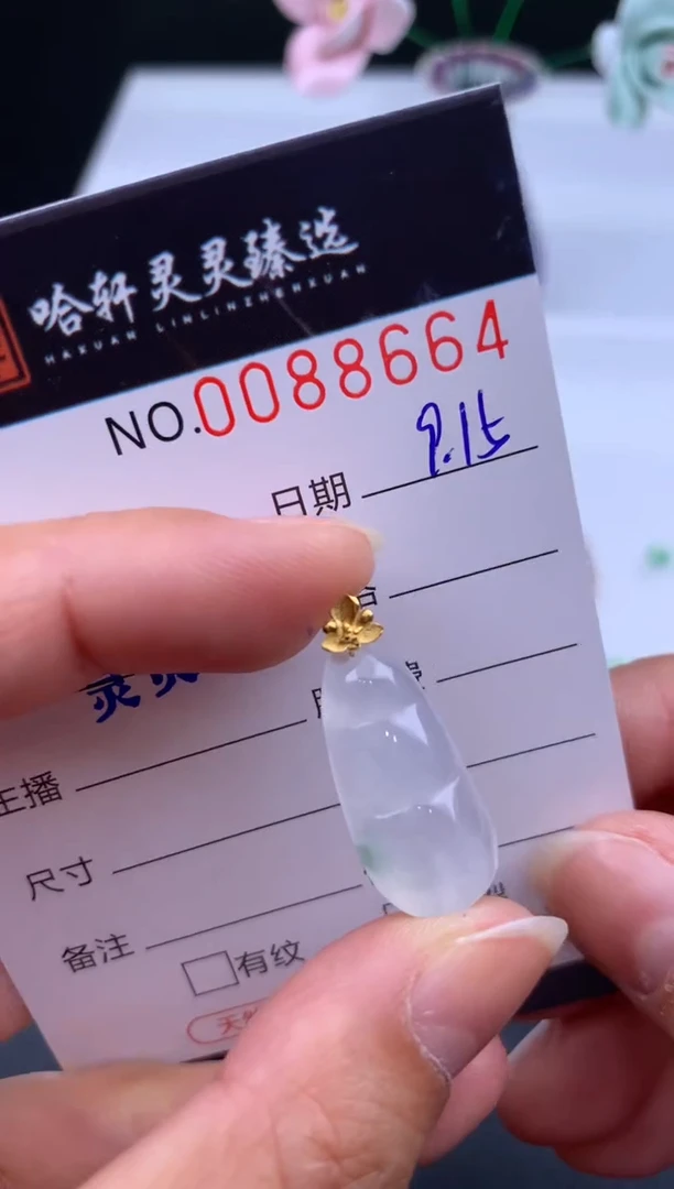 吊坠(不含链)未镶嵌翡翠哈轩  挂件1