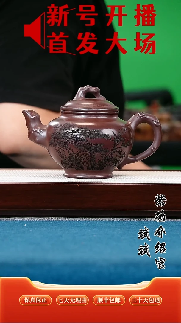 茶壶紫砂报春 古乌泥 松竹梅