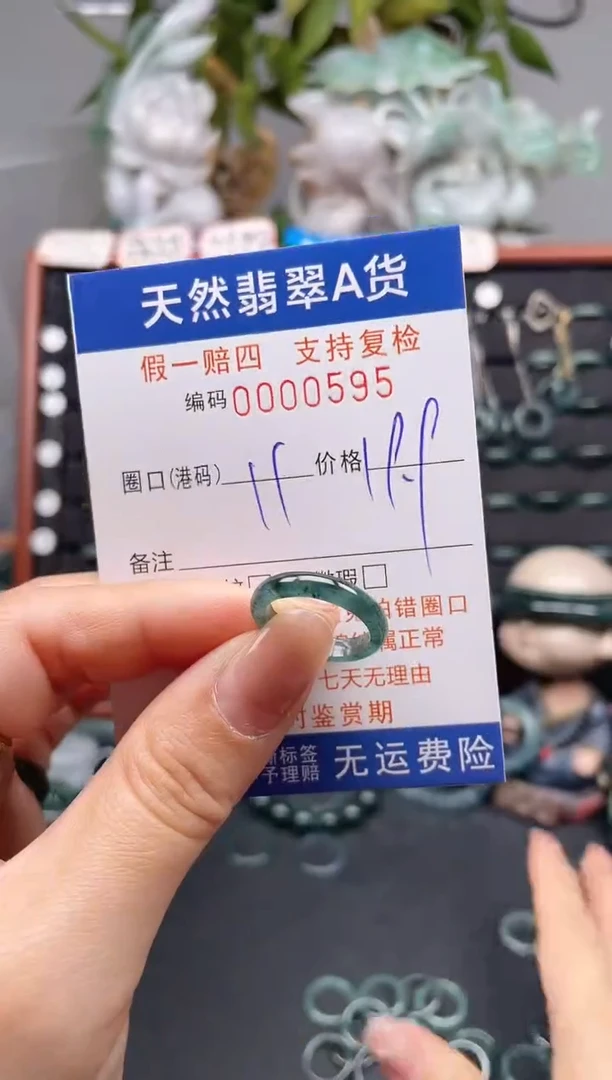 未镶嵌戒指翡翠11*0595