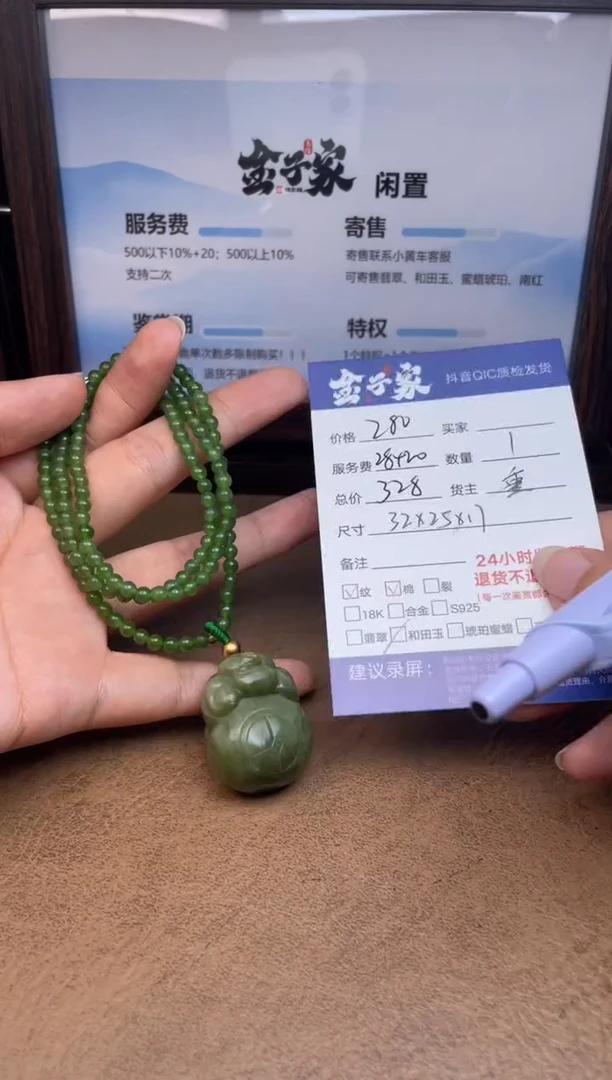 颈饰未镶嵌和田玉545191985