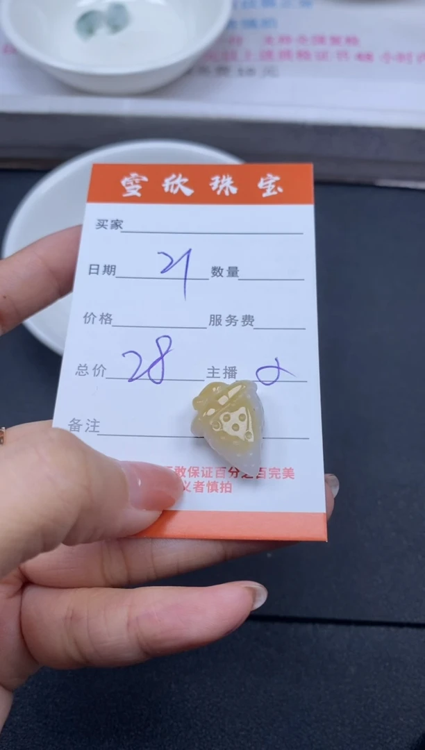 颈饰未镶嵌翡翠雪欣散珠定制diy