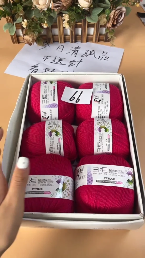 羊毛丝光羊毛线花式线66