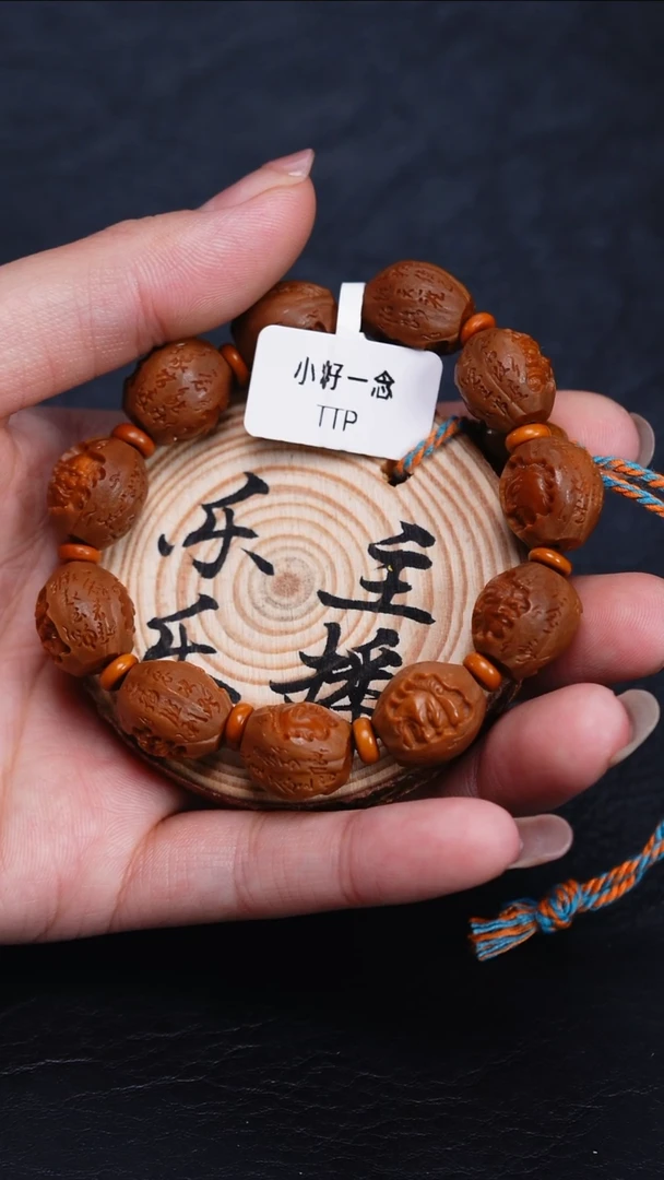 手串/手链橄榄核魏****8橄榄核