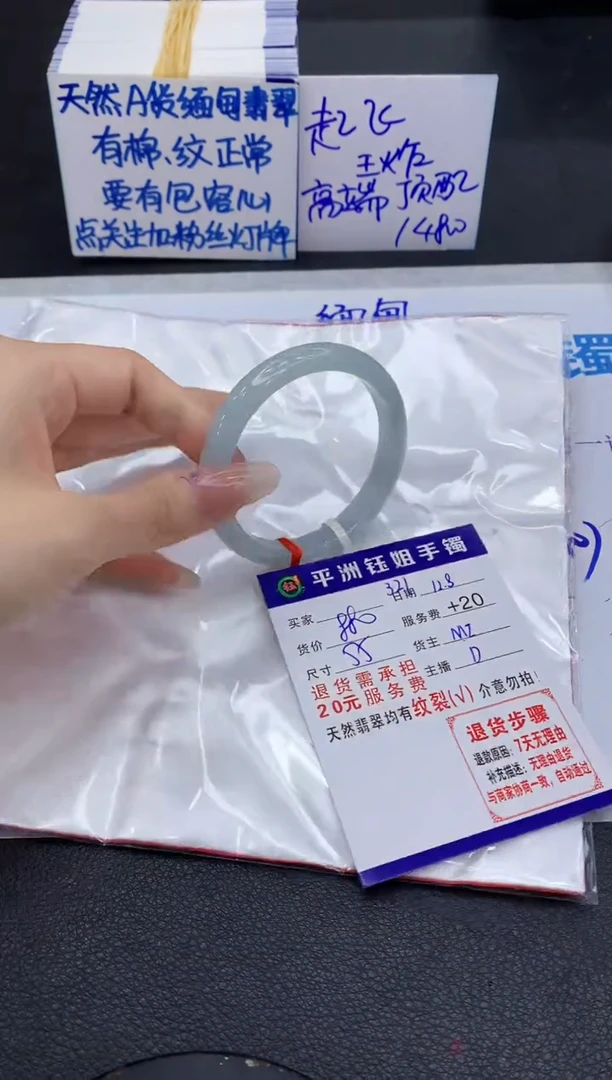 未镶嵌手镯翡翠12