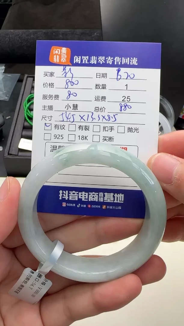 翡翠手镯未镶嵌꧁****꧂翡翠手镯