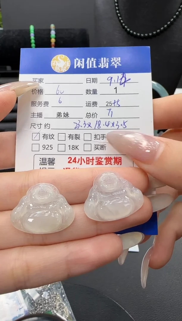 未镶嵌挂件翡翠翡翠挂件