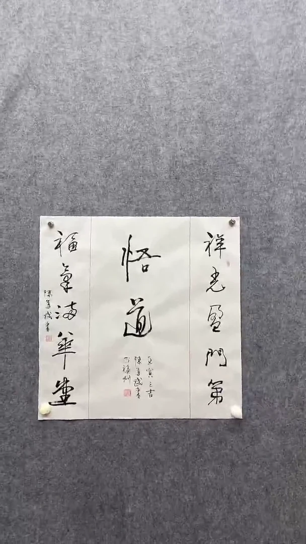 书法绘画书法绘画