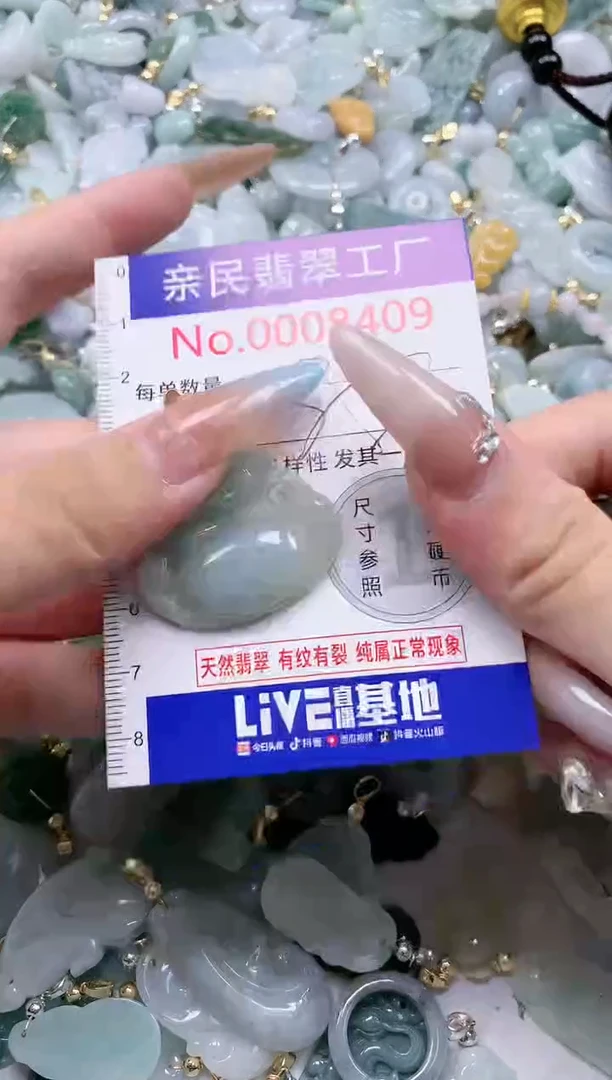 翡翠未镶嵌吊坠(不含链)8409