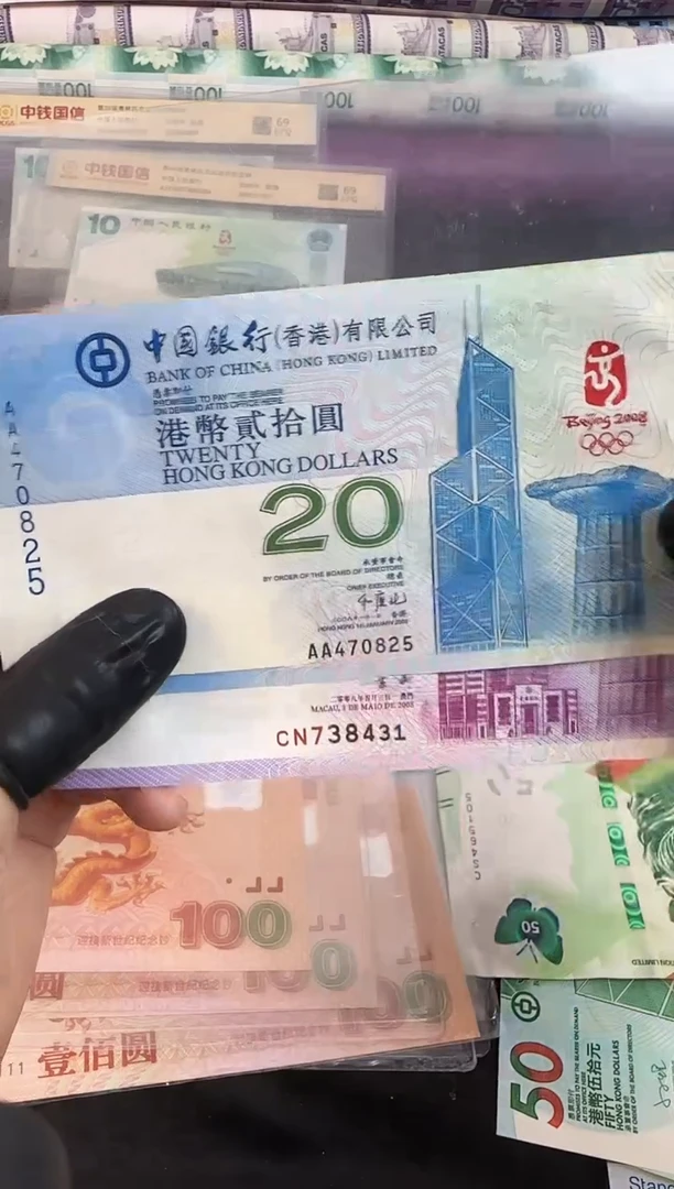 纸澳门奥运钞 单张 20元面值