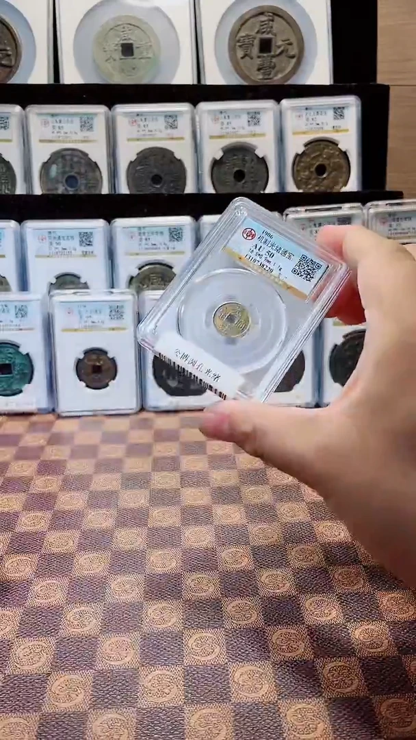 铜A312星风公博圆孔光绪机制币AU50