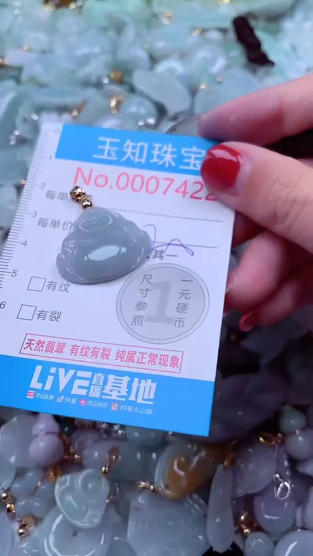 吊坠(不含链)未镶嵌翡翠7422
