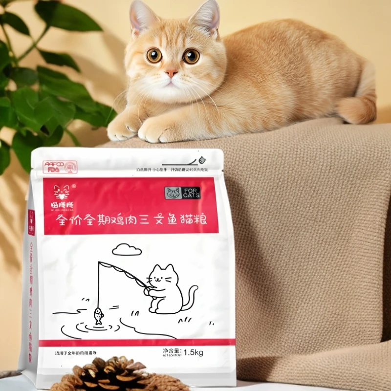 喵咚咚深海鱼油全价猫粮成猫幼猫营养出口商品宠物食品