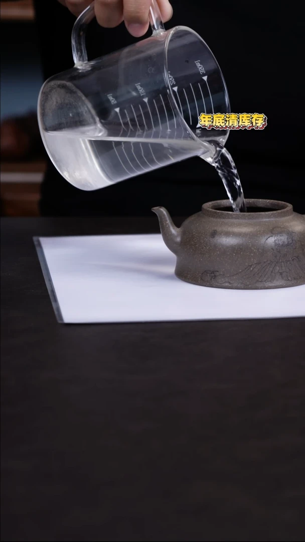 【闪购商品】紫砂茶壶底部线  无相 青段