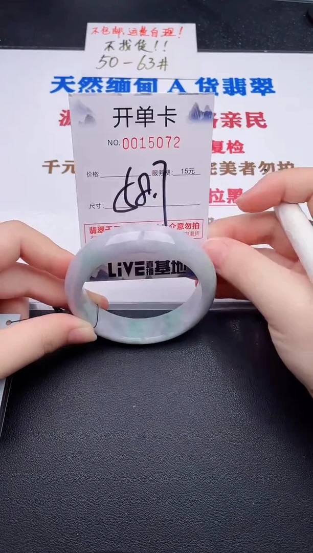 未镶嵌手镯翡翠72