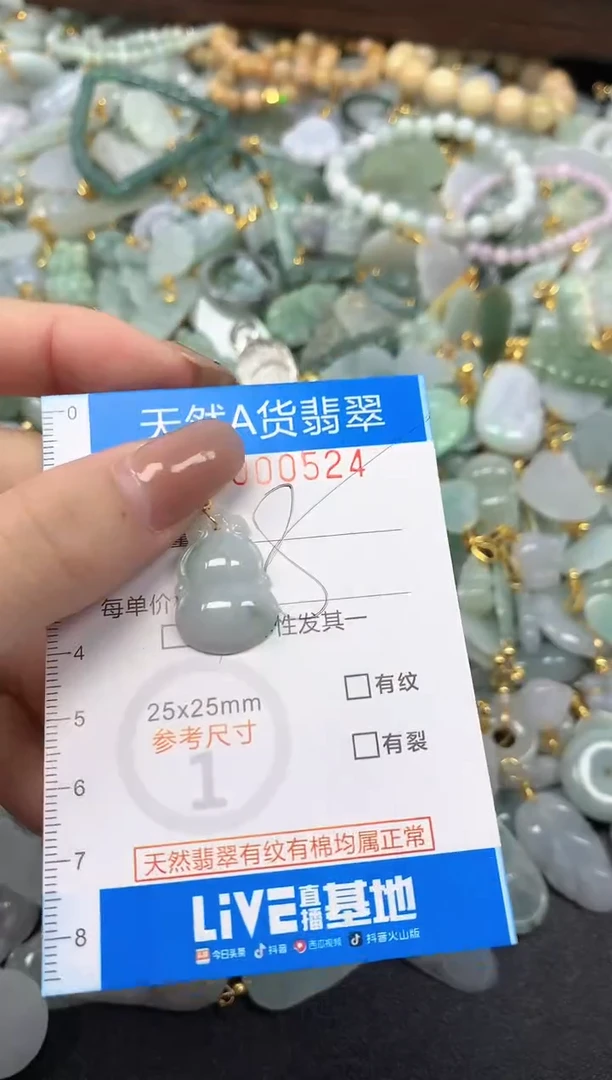 颈饰未镶嵌翡翠净货挂件-0524