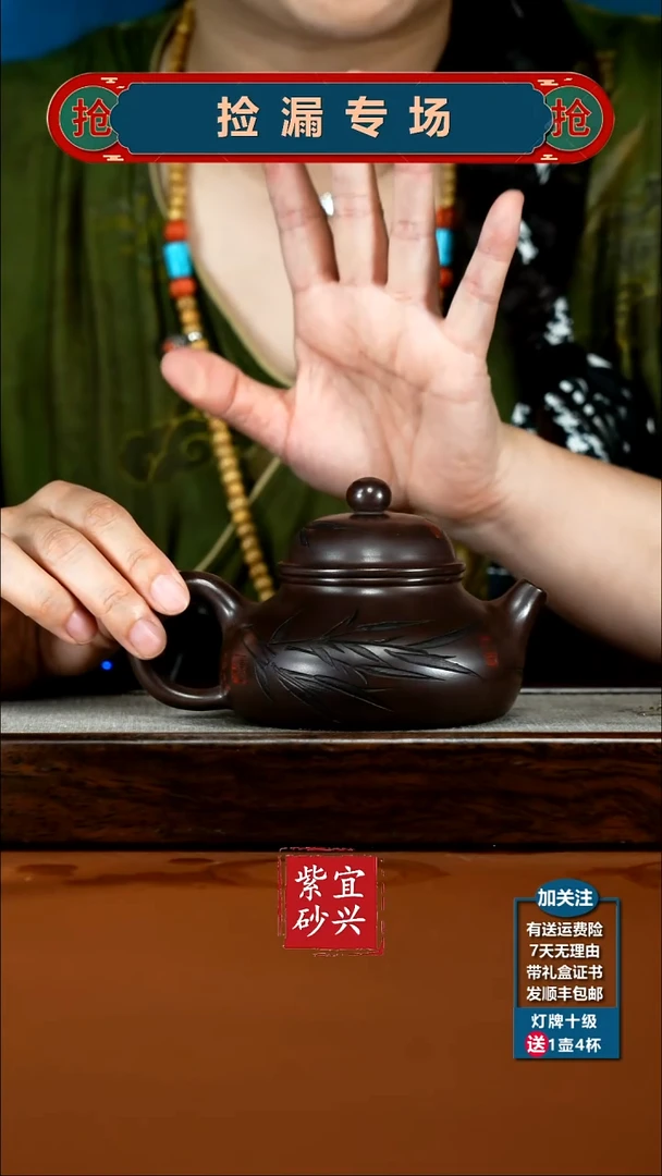 茶壶紫砂李传荣赤龙血砂竹刻容天300cc