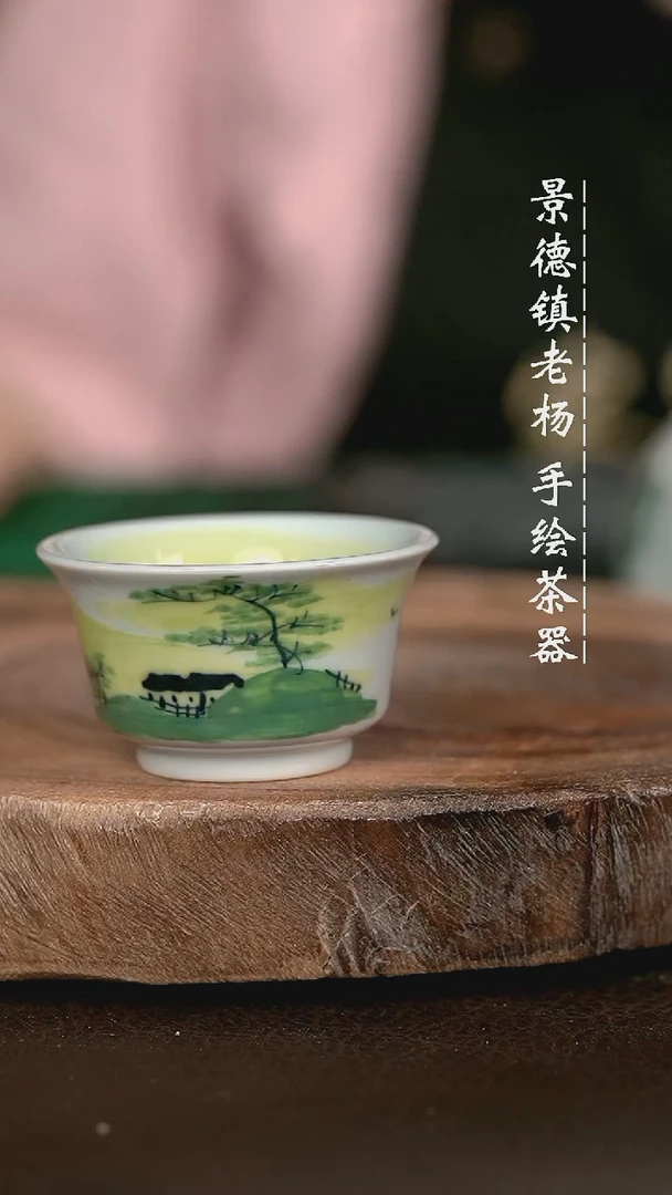 微瑕福利手绘高温现代瓷 气 绿色家乡 一口杯40c