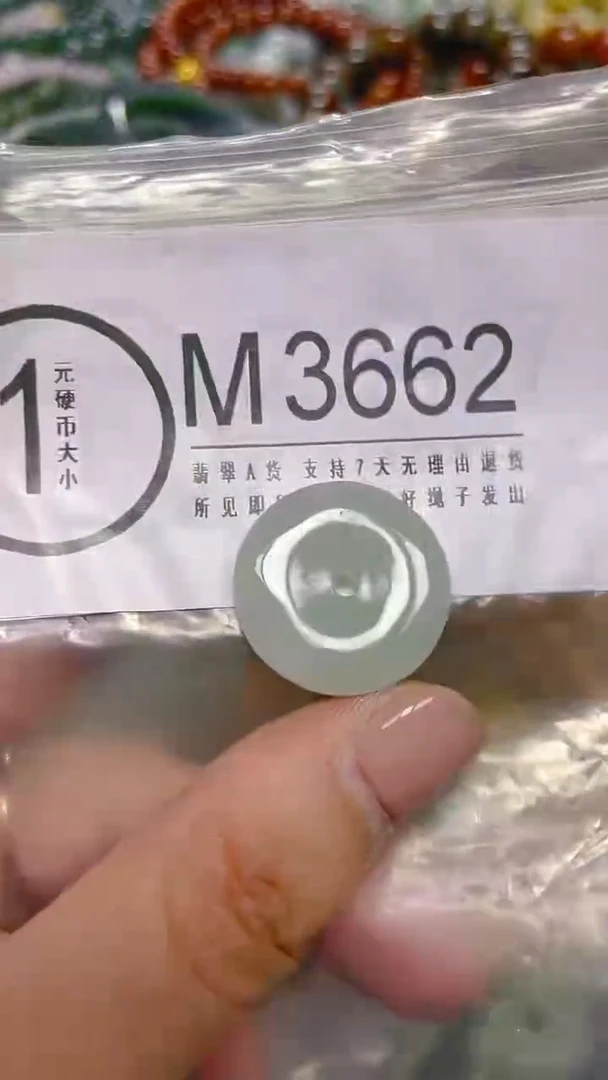 颈饰未镶嵌翡翠/ M /翡翠A货，一件也是批发价
