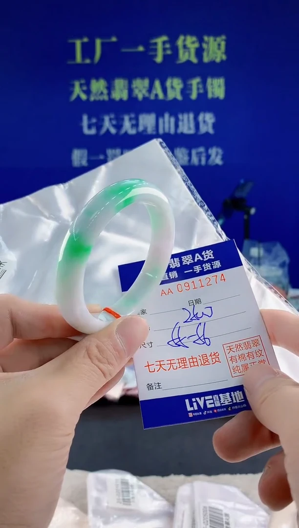 未镶嵌手镯翡翠74天然翡翠A货