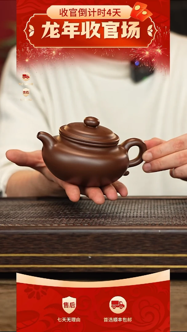 【闪购商品】紫砂茶壶冠砂甄选79