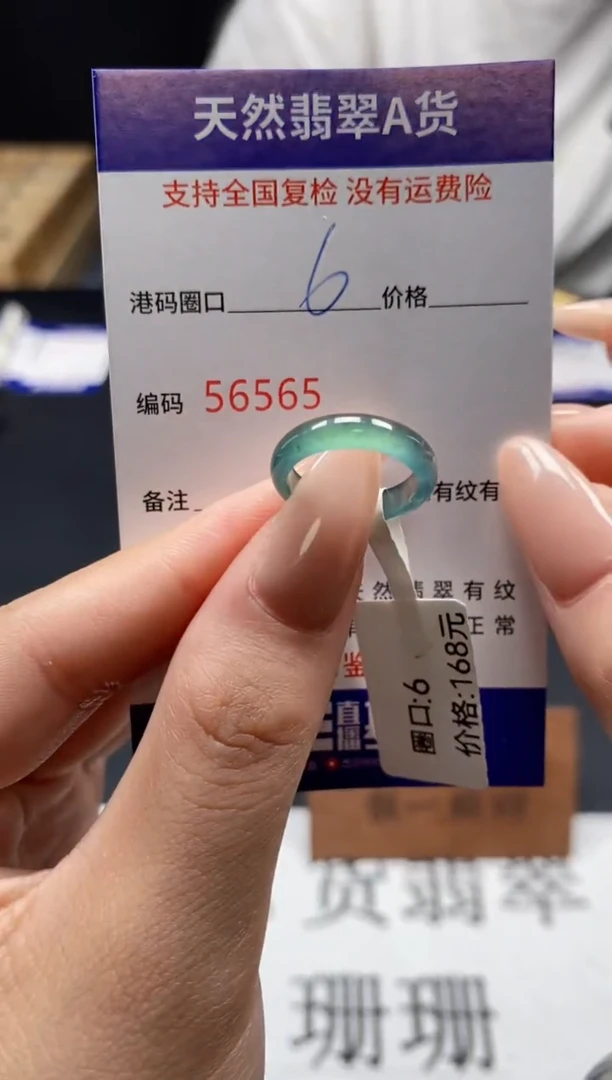 未镶嵌戒指翡翠天然A货翡翠6565