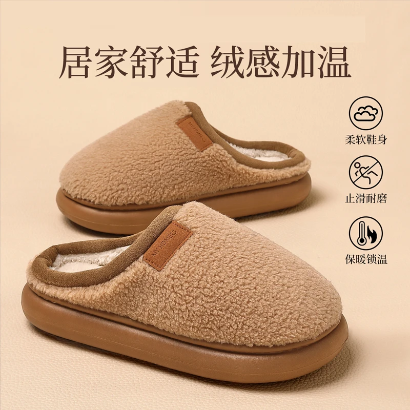 都市丽人厚底保暖棉拖鞋女2025新款秋冬居家室内防滑加绒加厚情侣