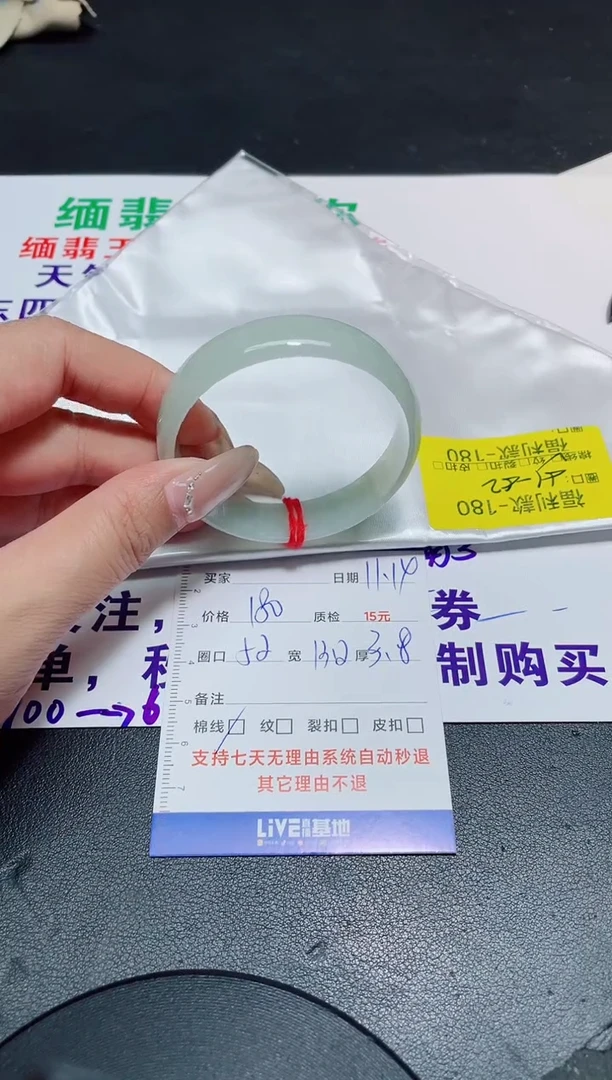 未镶嵌手镯翡翠51-52/000000