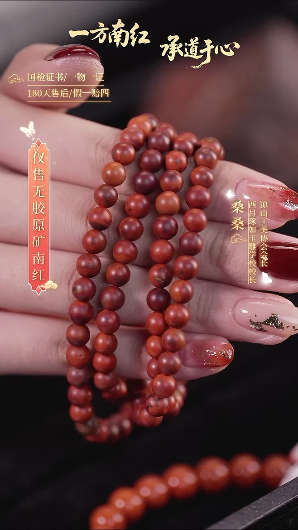 未镶嵌手串南红玛瑙包浆多圈