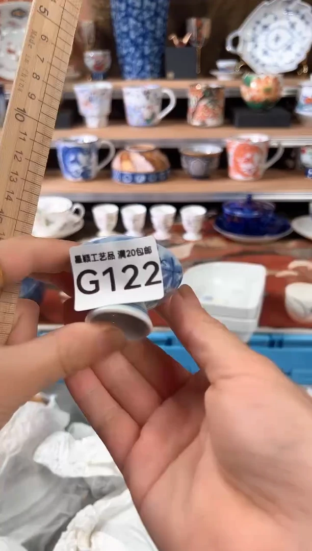 瓷片122G瓷器 杯子默认微瑕