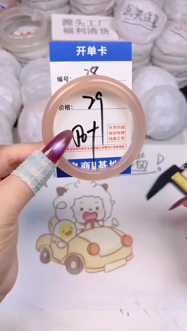 玛瑙/玉髓手镯未镶嵌28