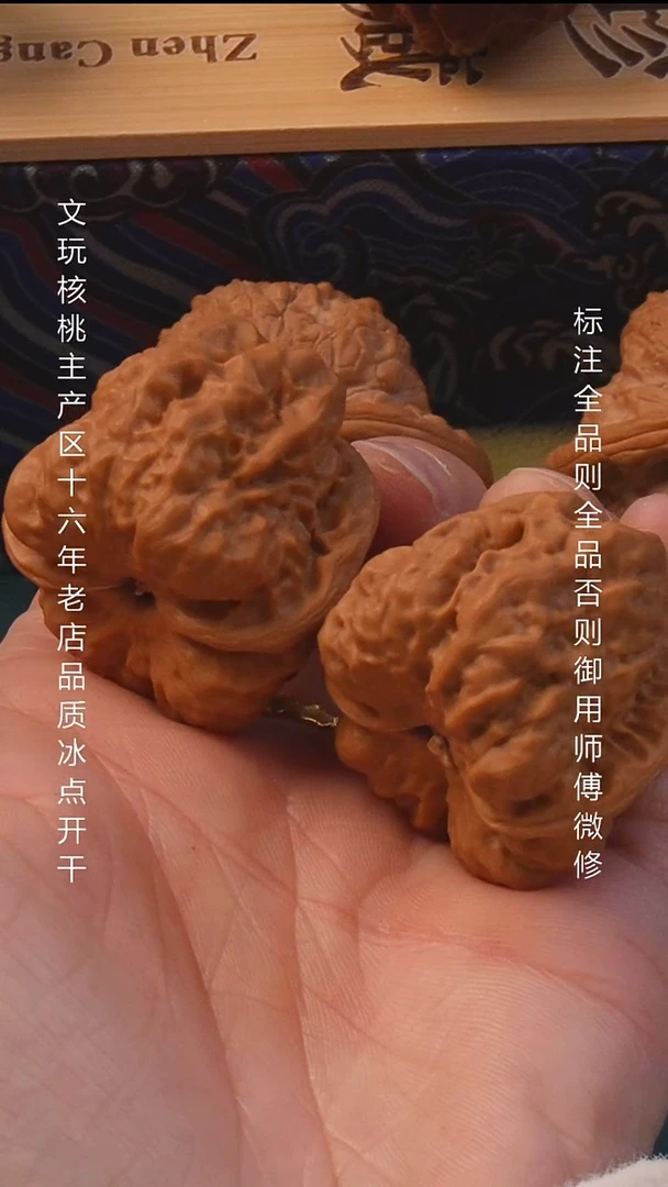 把件文玩核桃36蛤蟆头 6号