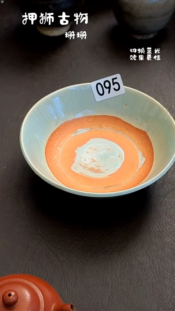 和****尘珊珊家漂漂亮亮的瓷器编号095
