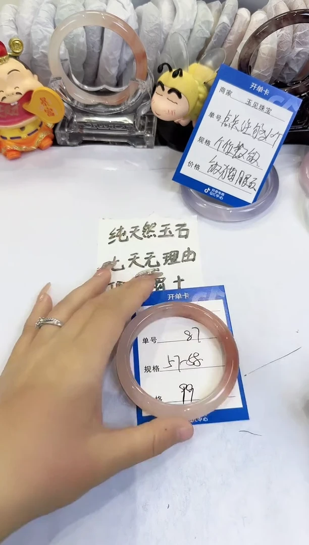 未镶嵌手镯石英质玉87