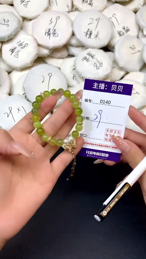 未镶嵌岫玉手链140