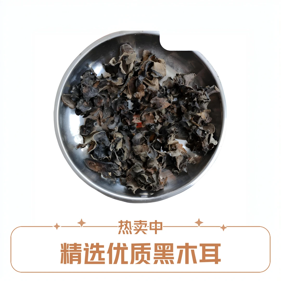 美味野生，独特风味享受巴拉那松子老醋蚕豆东北秋耳香菇泡面村驴