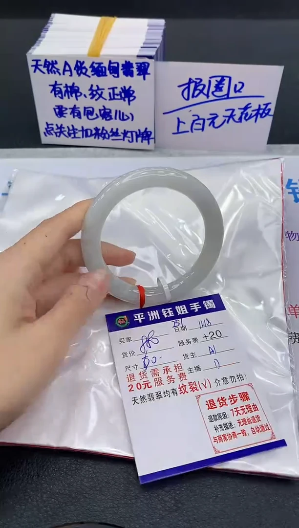 未镶嵌手镯翡翠1