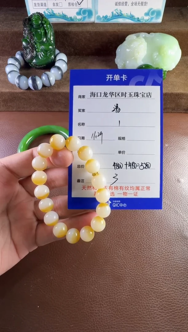 未镶嵌和田玉挂件涛*手串