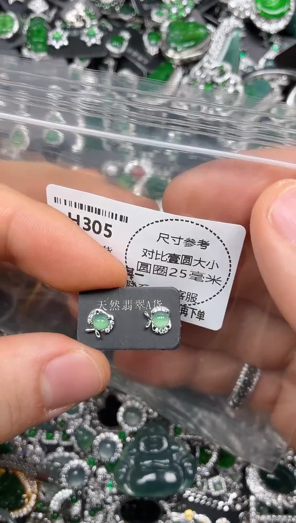 颈饰未镶嵌翡翠H305耳钉