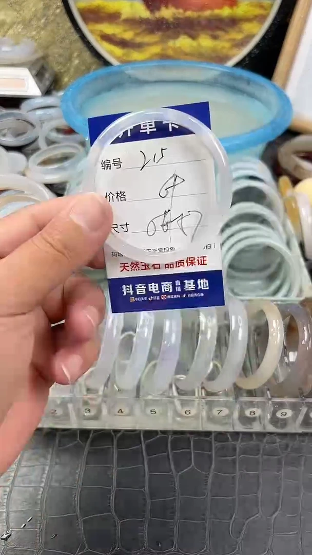 手镯玛瑙未镶嵌卡片编号215