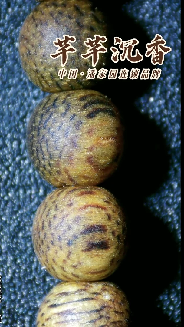 手串沉香4mm沉香多圈