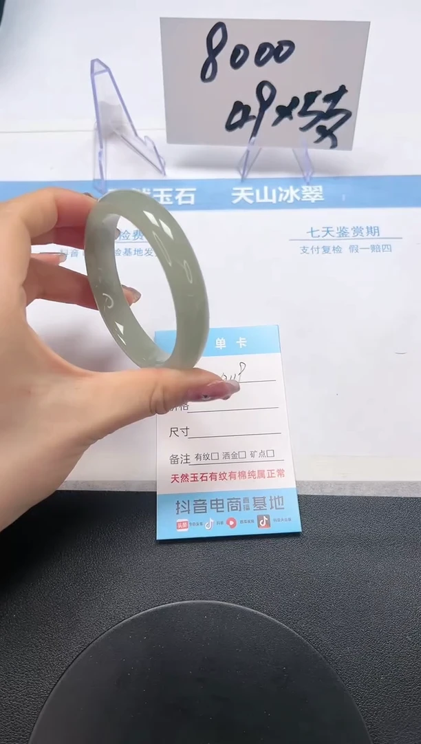 【闪购商品】石英质玉手镯未镶嵌A119-58.2