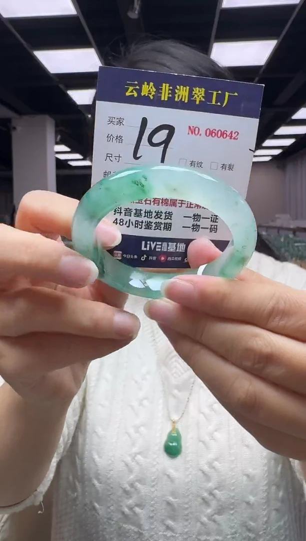 未镶嵌手镯石英质玉口径54.5-12--9.9