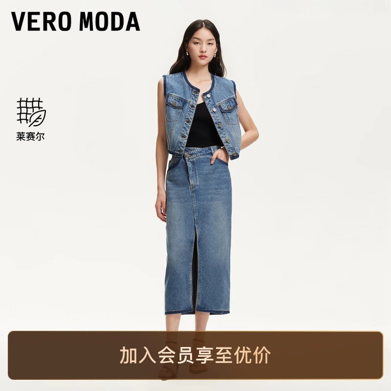 Vero Moda半身裙2025新款含棉莱赛尔高腰开衩牛仔裙子洋气直筒