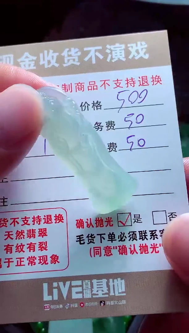 未镶嵌定制翡翠嫣*.翡翠毛货定制561443